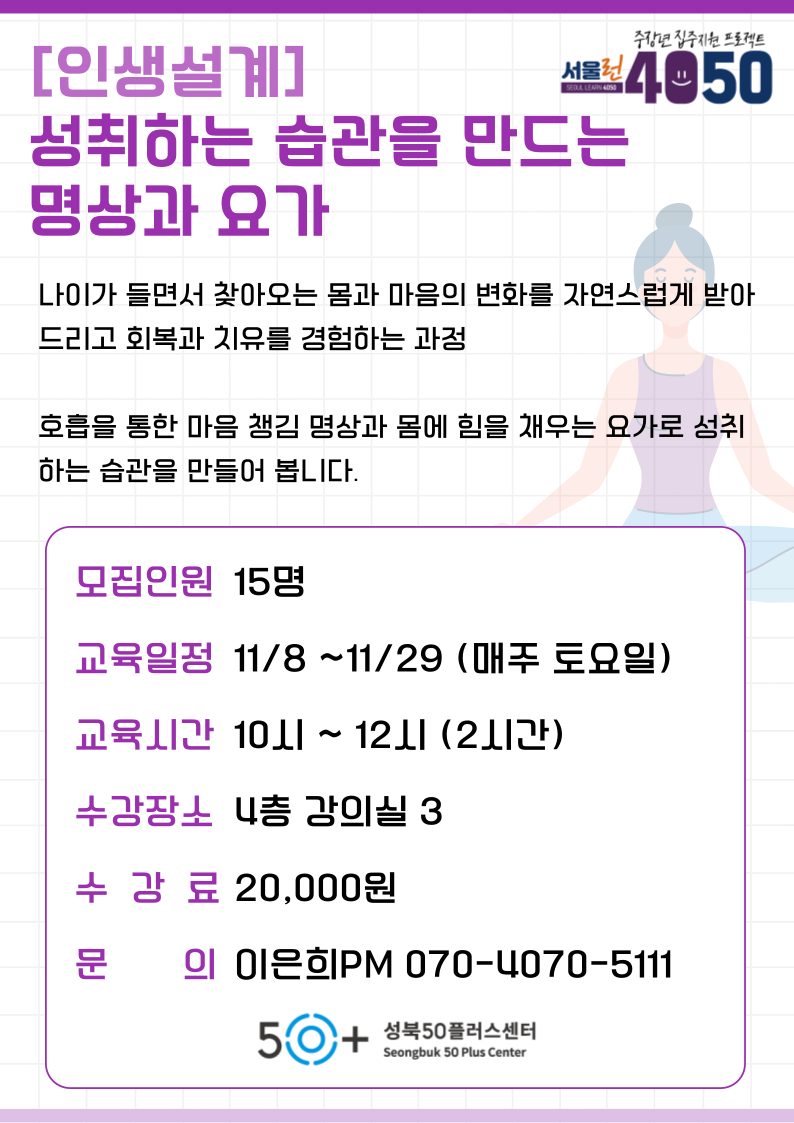 이은희-강의-홍보-포스터-이은희_복사본-008.png