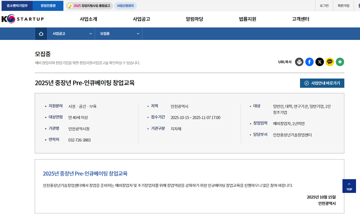 스크린샷+2025-10-23+212434.png