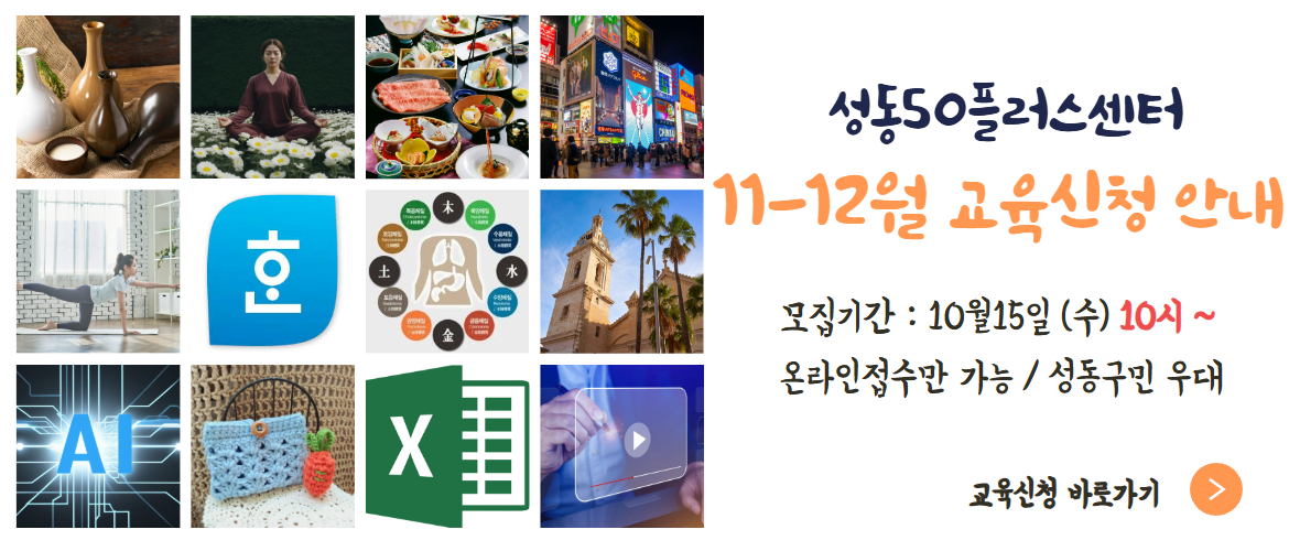 11-12월 프로그램