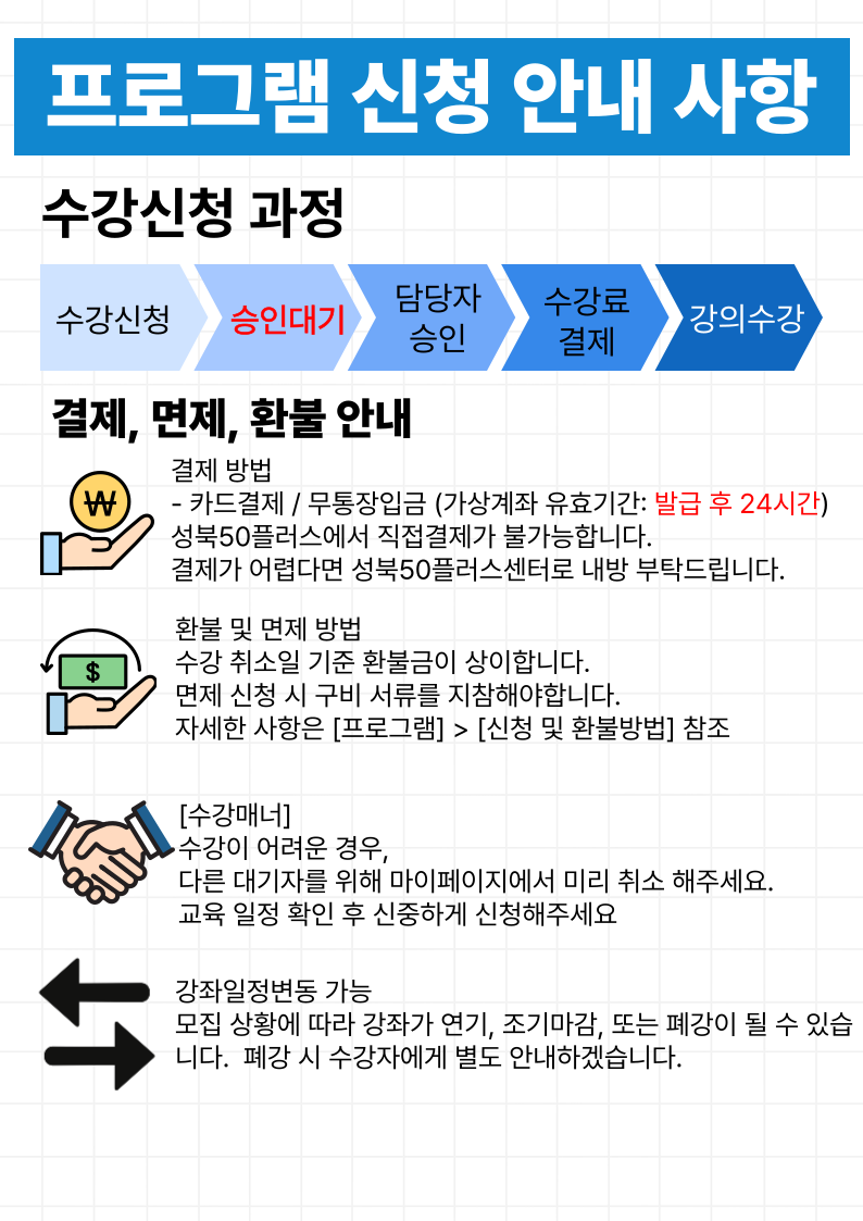 강좌-안내-001.png