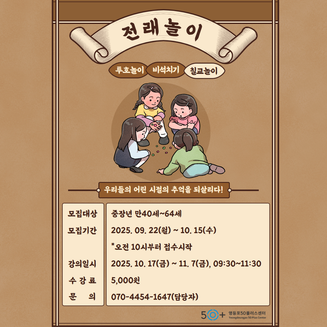 전래놀이.jpg