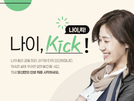 [나이킥✨] 마성의 신용카드, 현명하게 균형 잡기