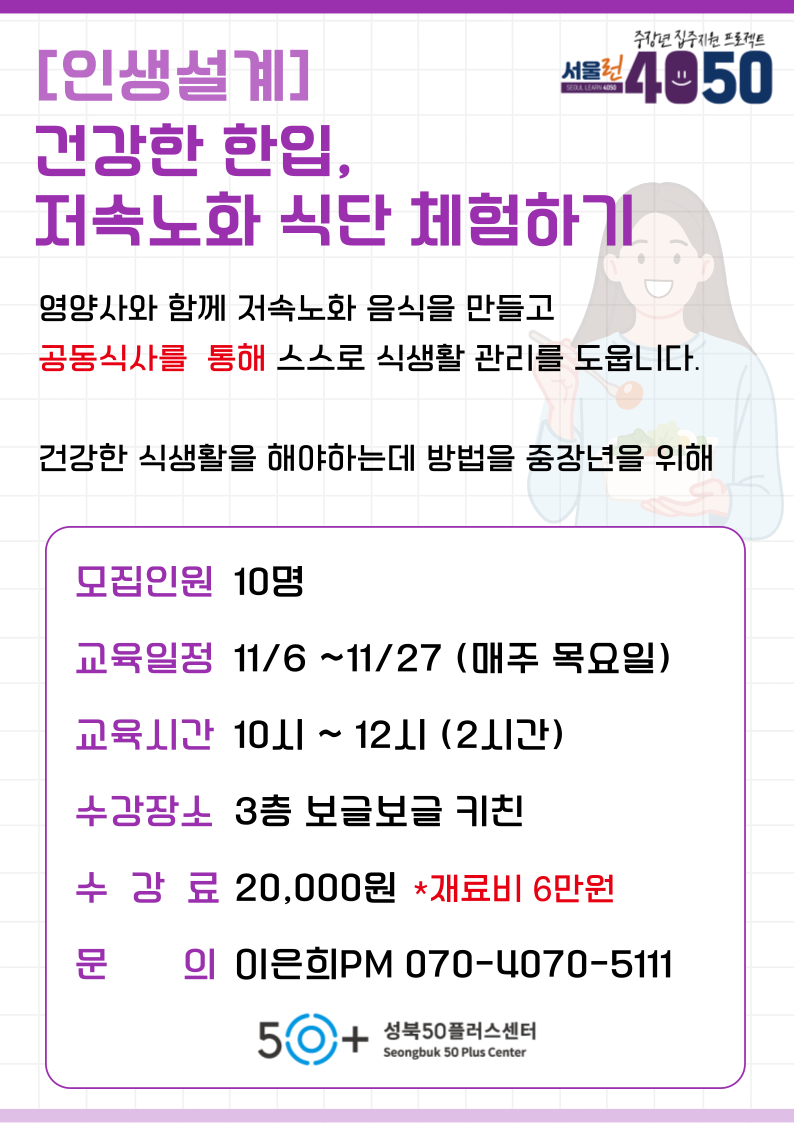 이은희-강의-홍보-포스터-이은희_복사본-007.png