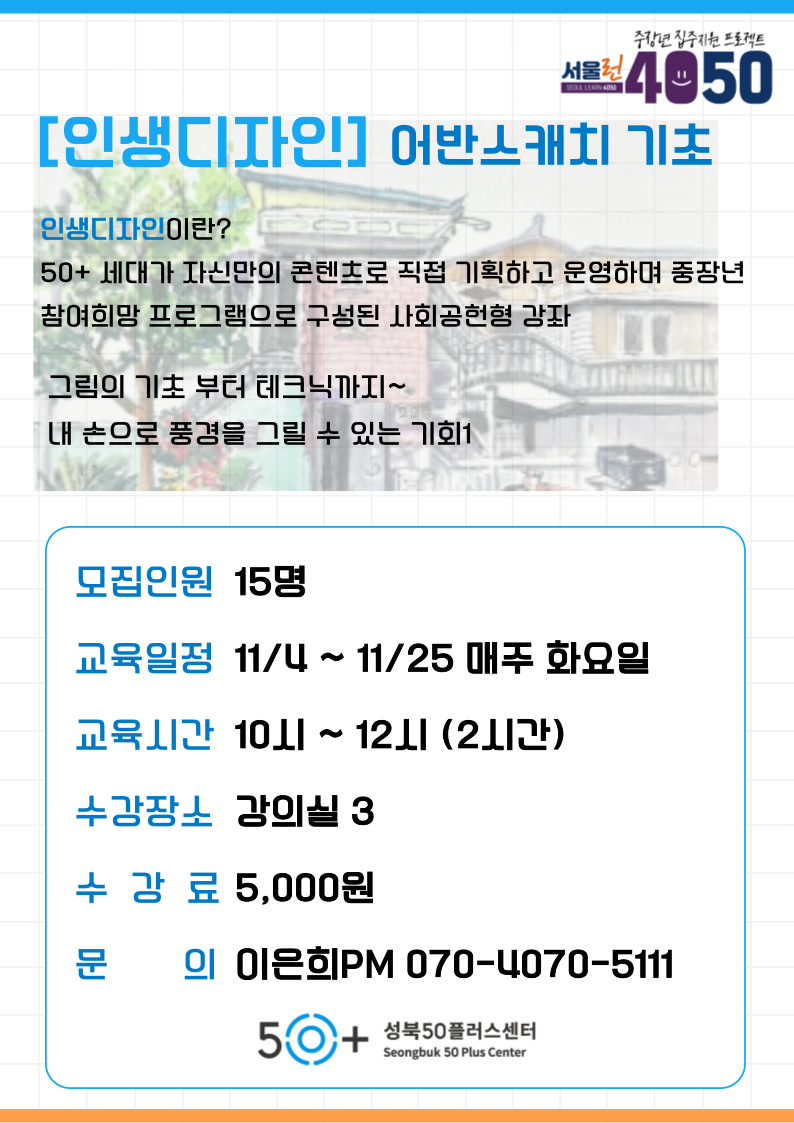 어반스케치.png