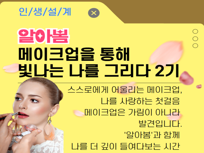 메이크업+2기.png