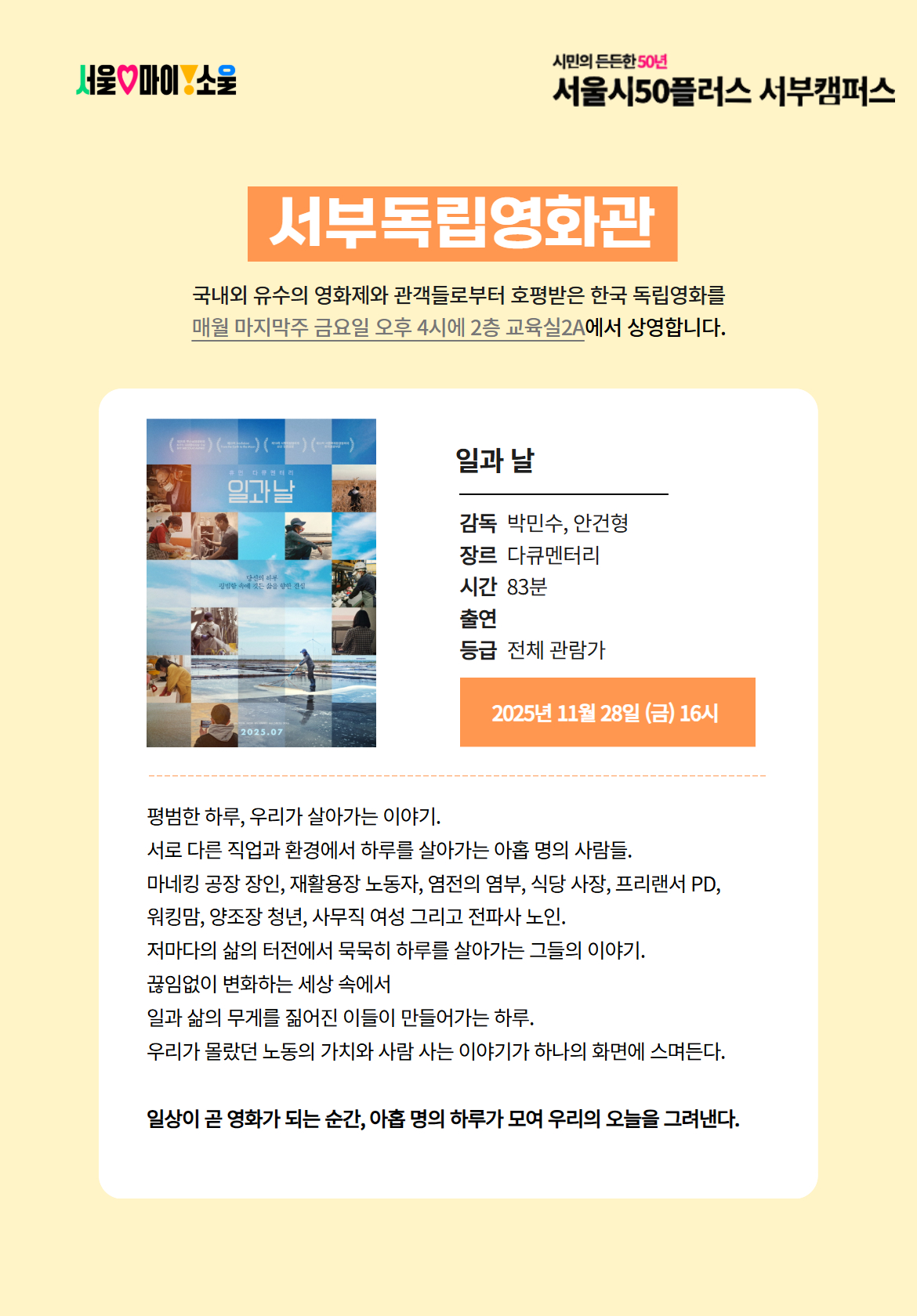 포스터_11월.jpg