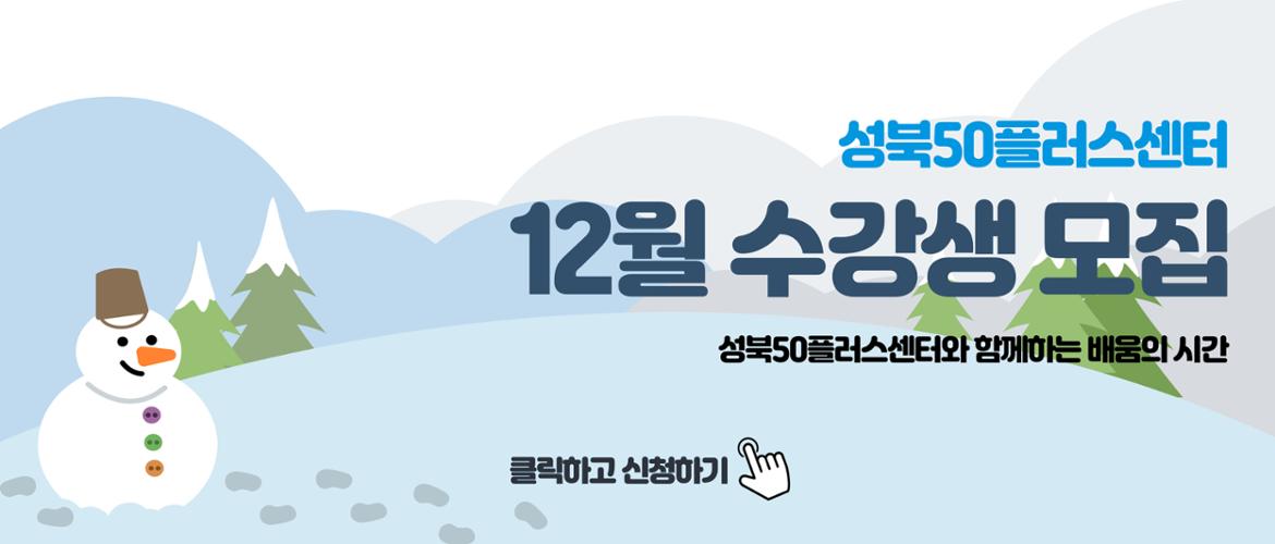 2학기 수강생 모집