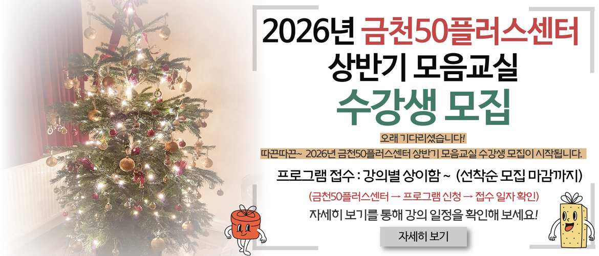 모음교실  프로그램 수강생 모집 