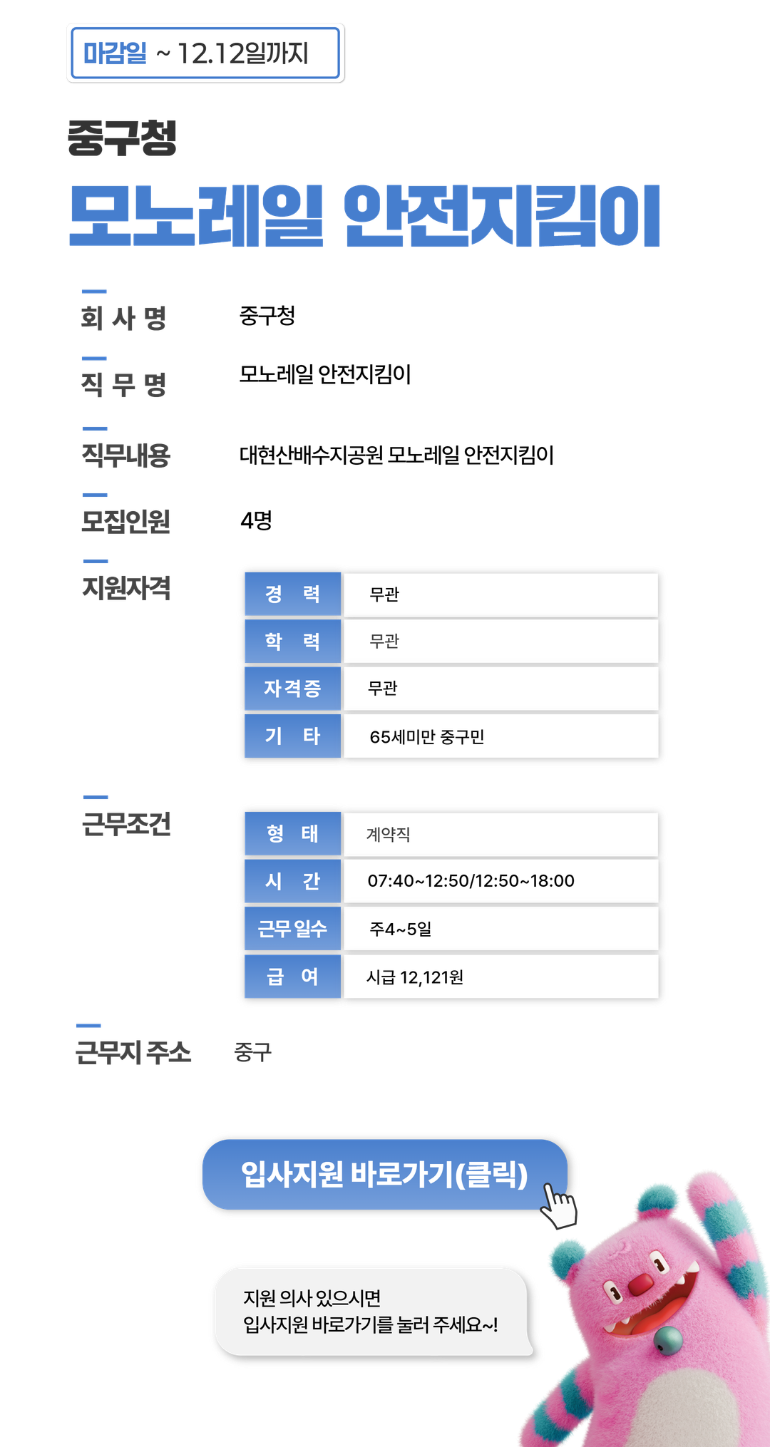 채용공고문+(3).png