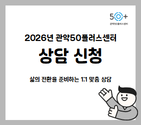 상담신청