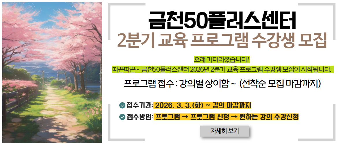 2분기 교육 프로그램 수강생 모집