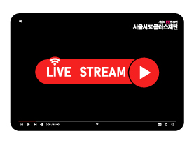 [라이브] 서울시 중장년 일자리박람회 2025 개막식