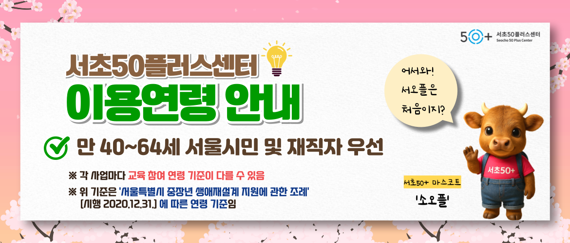 중장년 연령 고지