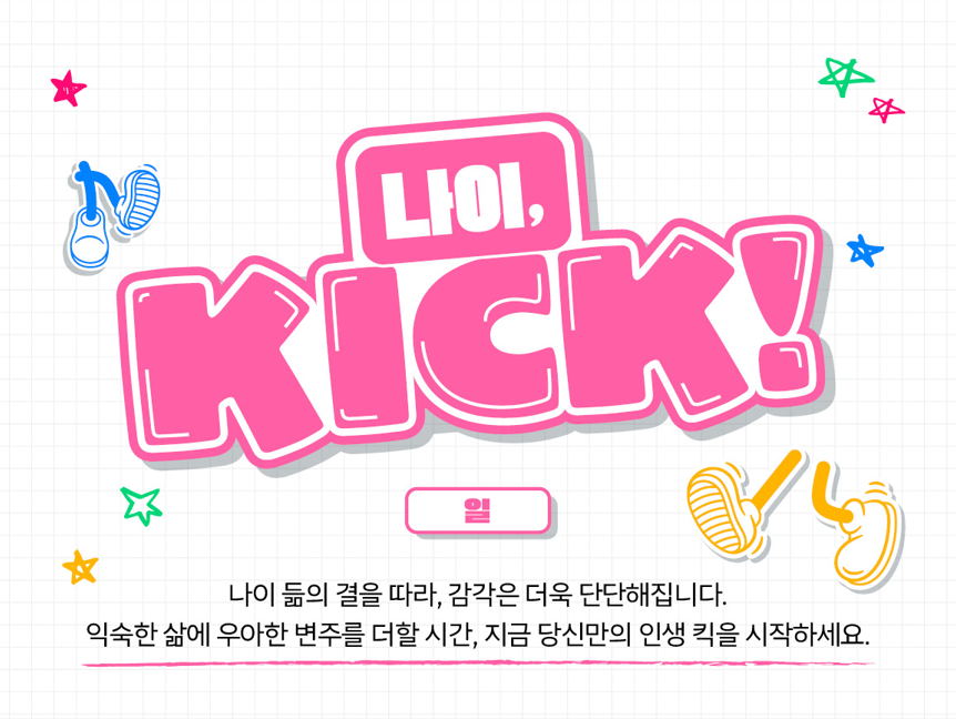 [나이킥✨] 중장년 식당 창업자를 위한 성공 로드맵 3단계