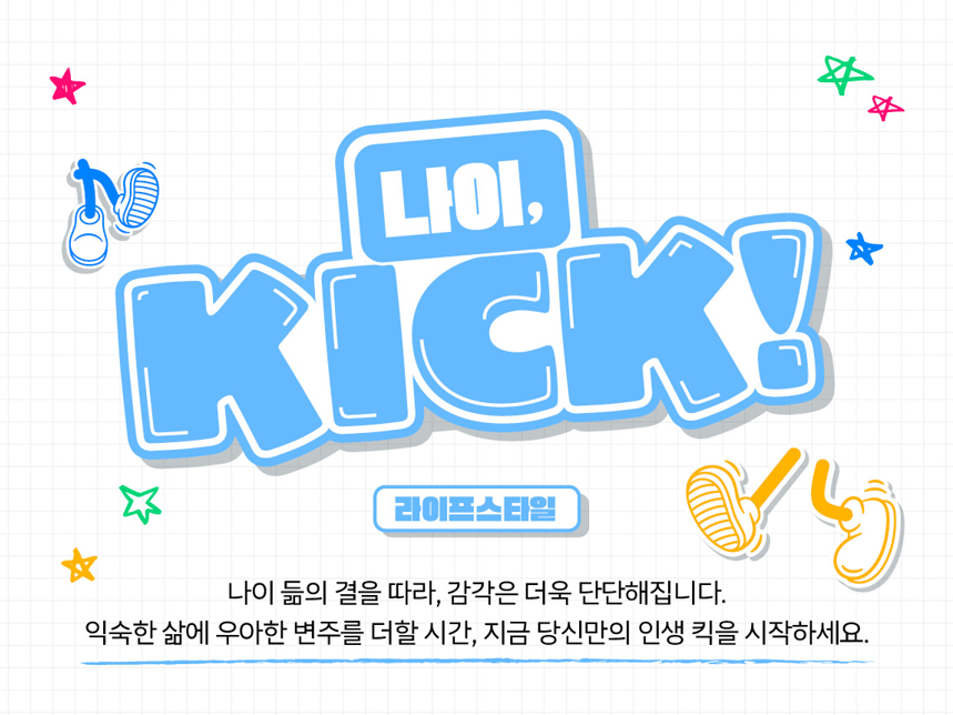 [나이킥✨] “중년, 댄스스포츠에서 새로운 리듬을 배운다” 라인댄스, 왈츠, 훌라댄스
