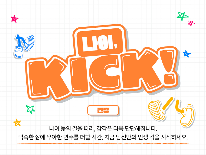 [나이킥✨] 부모의 치매, 가족의 시선 “어떻게 바라볼 것인가?”