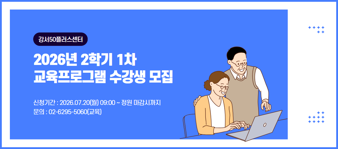 26년 2학기 1차 교육프로그