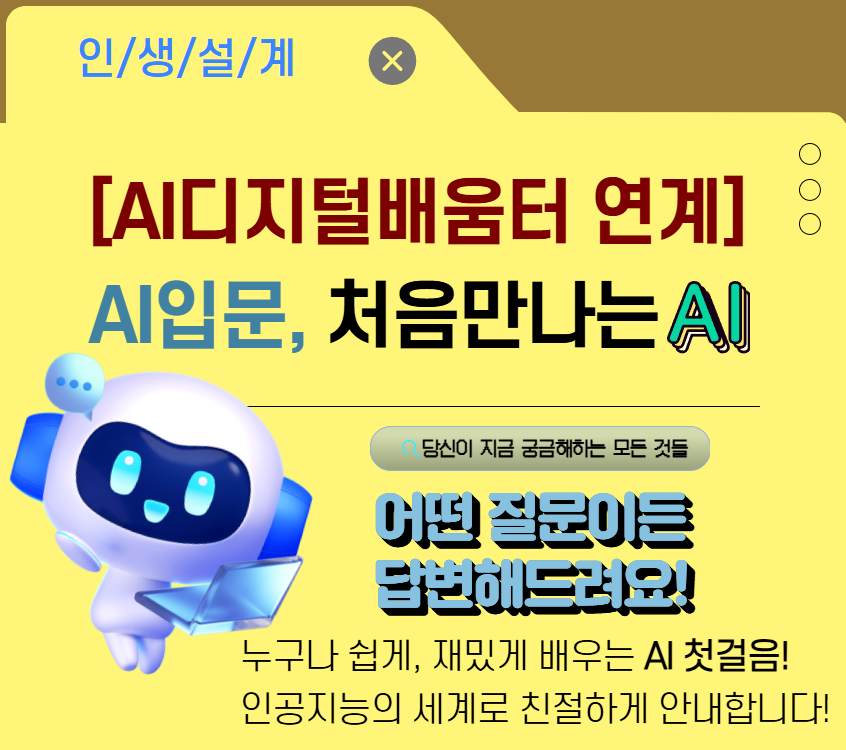 AI입문