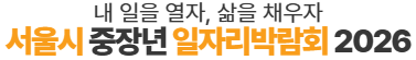 50플러스센터